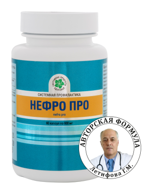 Нефро Про,  60 капс.