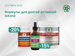 Формулы для долгой активной жизни