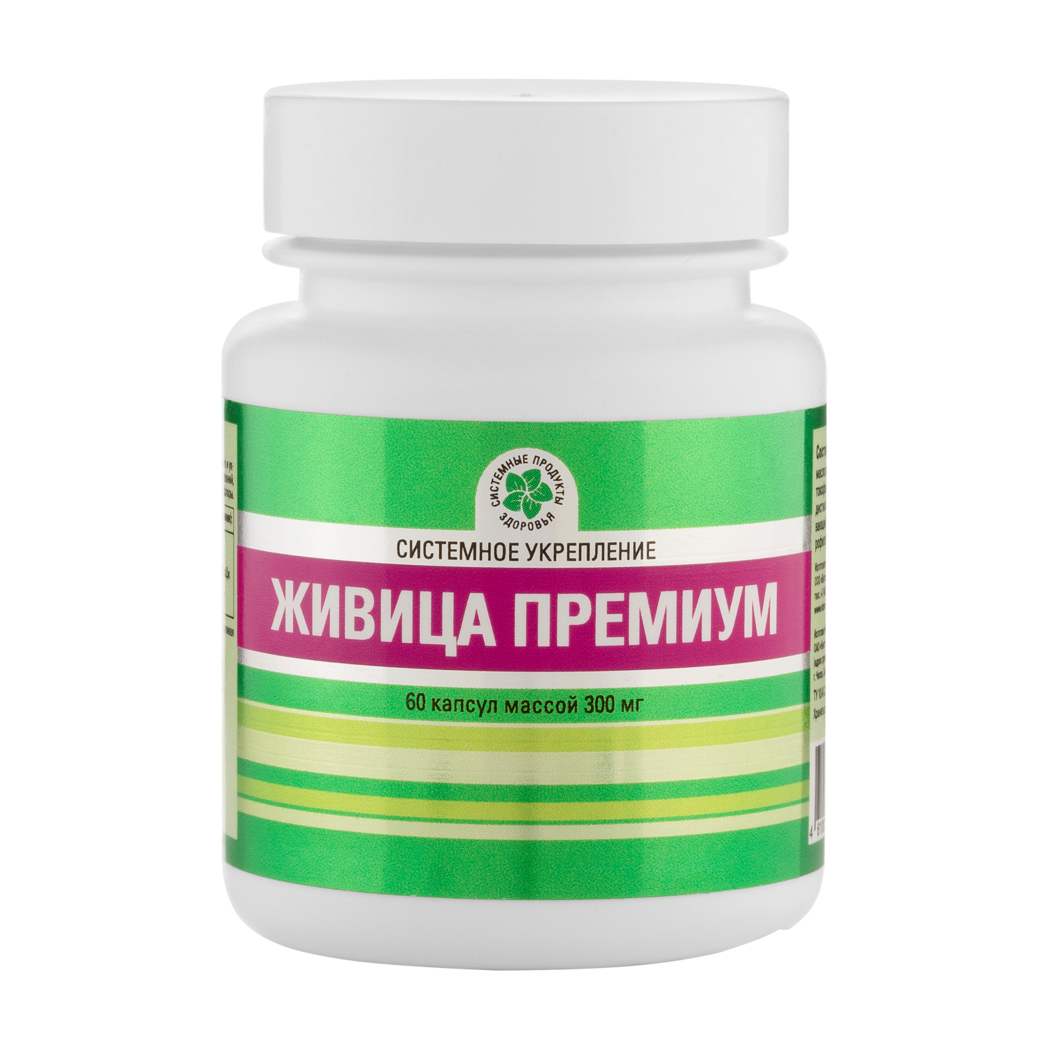 Живица Премиум, 60 капс.