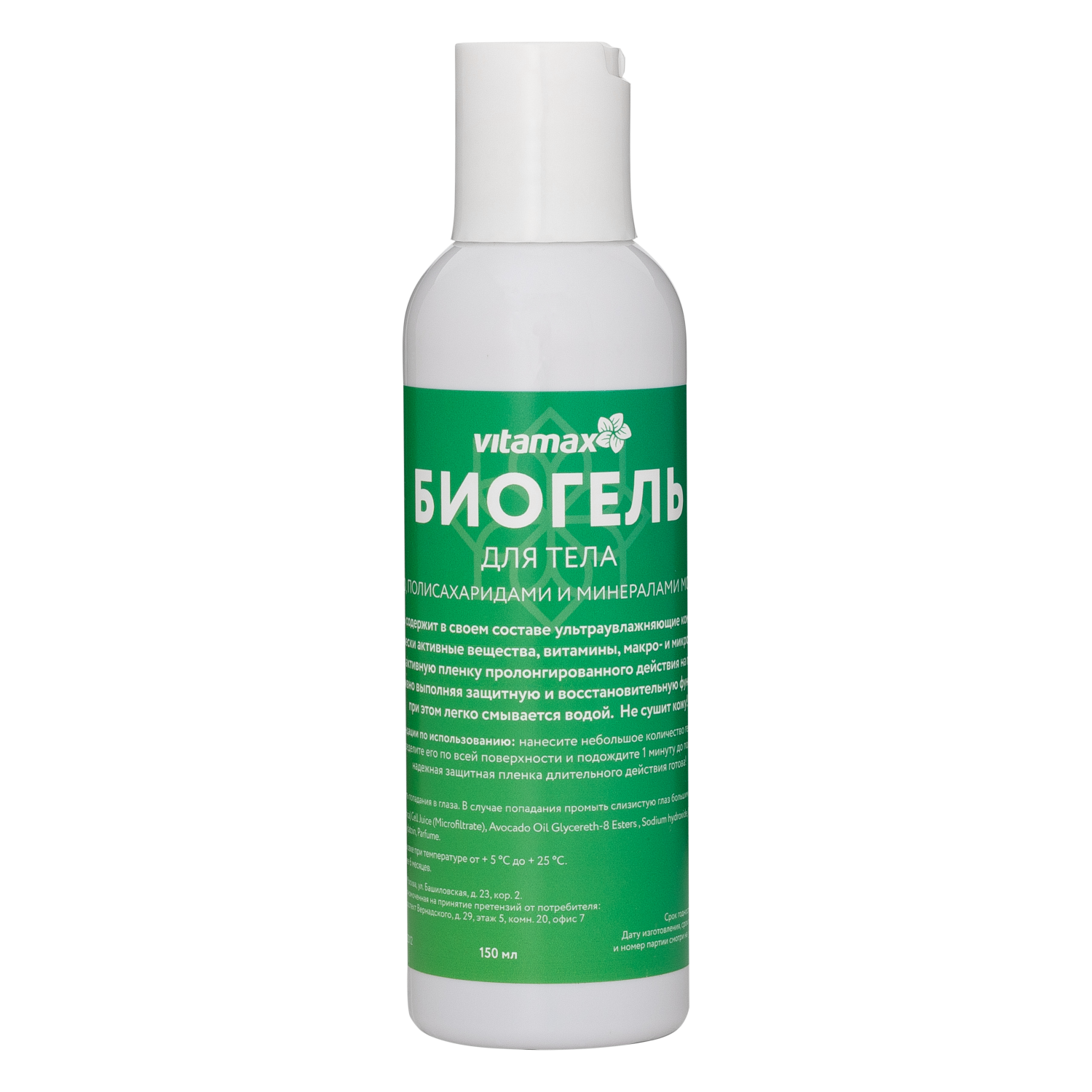 БИОГЕЛЬ для тела, флакон 150 мл
