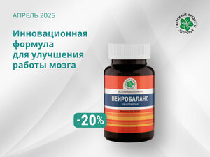 Инновационная формула для улучшения работы мозга! Инновационная формула для улучшения работы мозга!