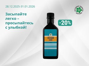 Засыпайте легко — просыпайтесь с улыбкой!