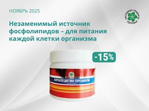 Незаменимый источник фосфолипидов - для питания каждой клетки организма Незаменимый источник фосфолипидов - для питания каждой клетки организма