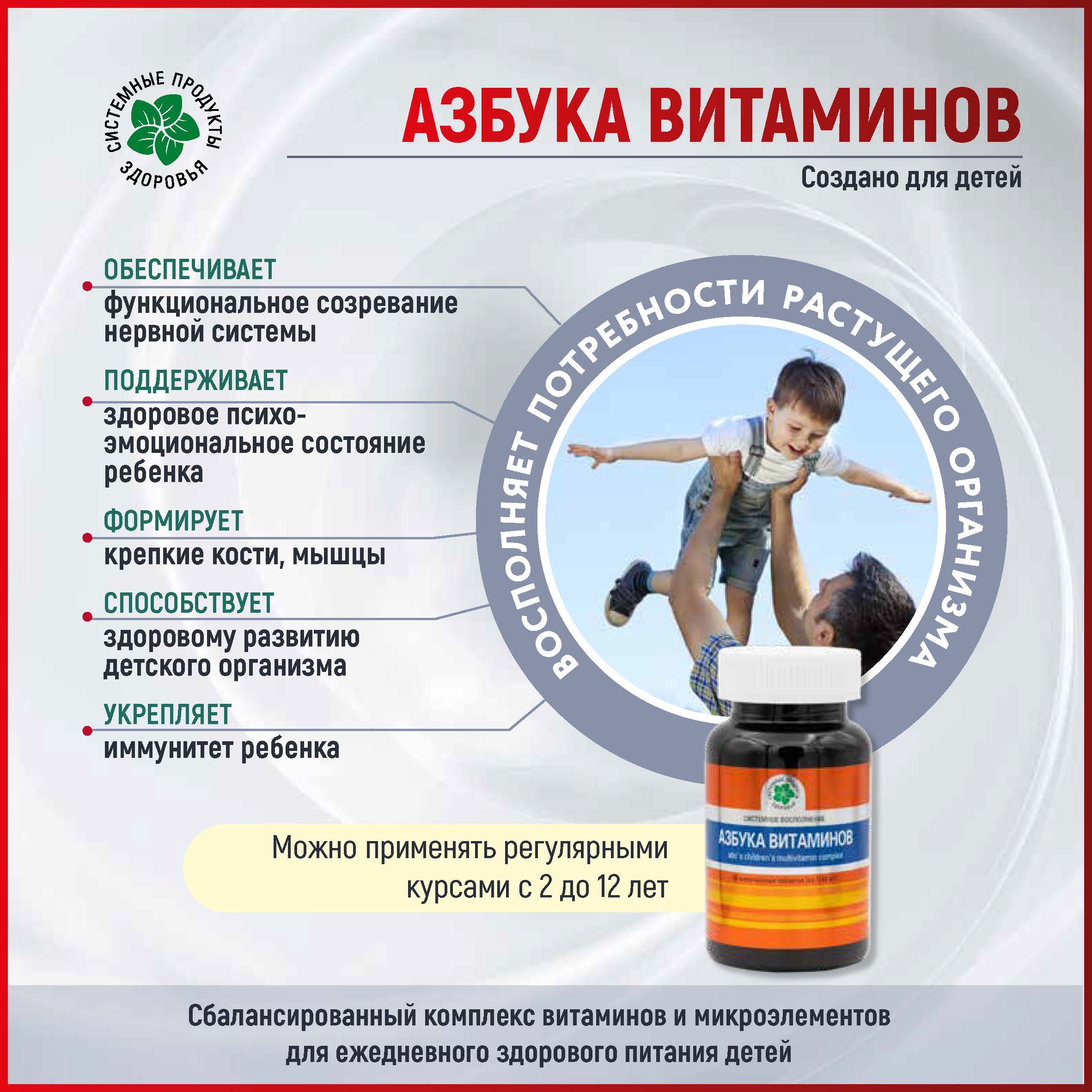 Азбука витаминов, 90 таб.