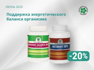 Добавьте энергии в Вашу жизнь! Добавьте энергии в Вашу жизнь!