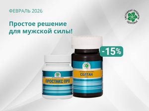 Простое решение для мужской силы!