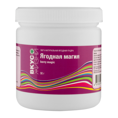 Ягодная магия, 90 гр. Ягодная магия, 90 гр.