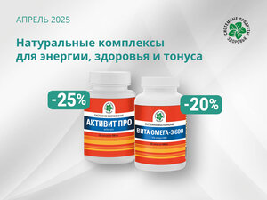 Ключ к здоровому долголетию! Ключ к здоровому долголетию!