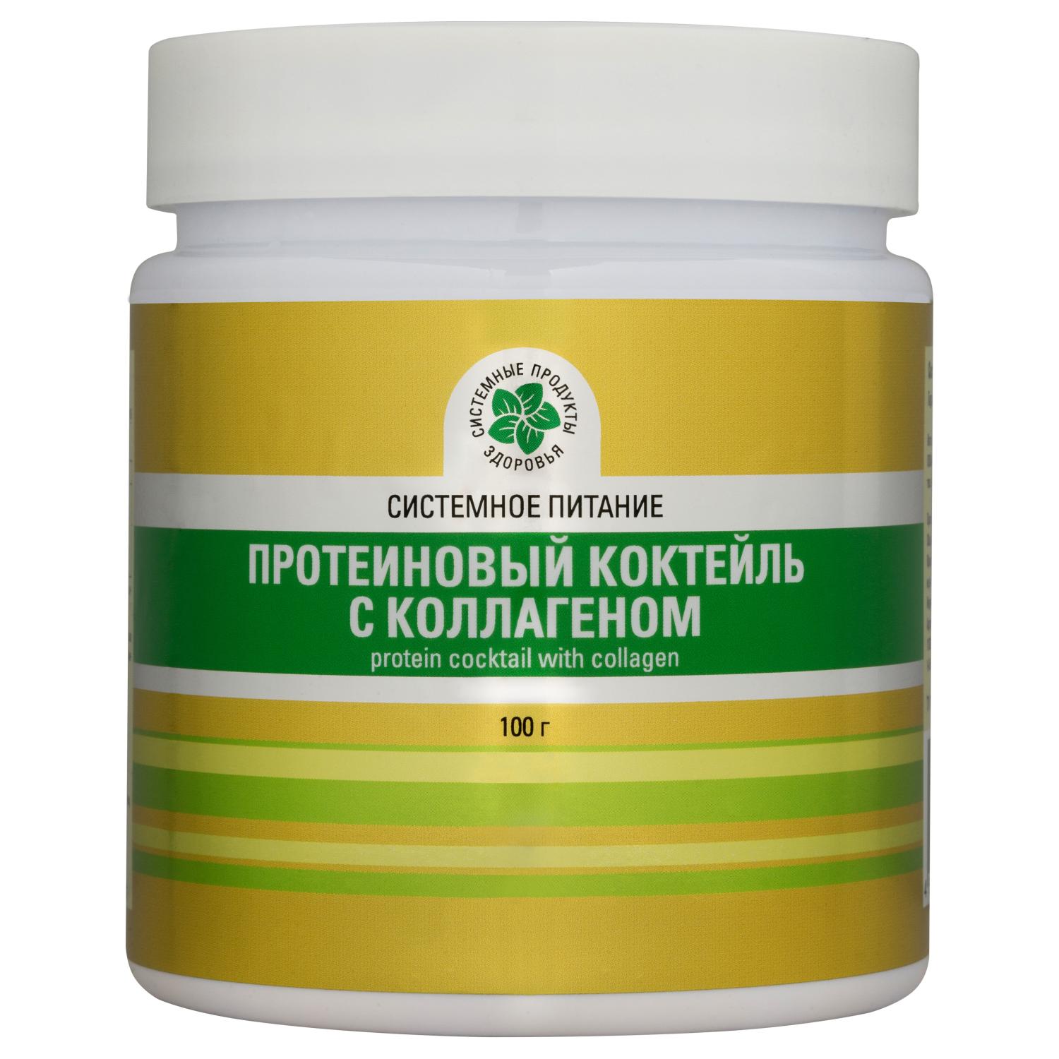 Протеиновый коктейль с  коллагеном, 100 гр.