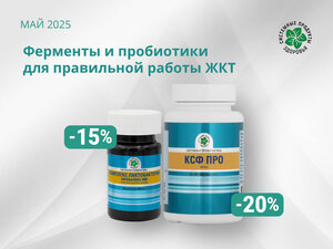 Здоровое пищеварение каждый день! Здоровое пищеварение каждый день!