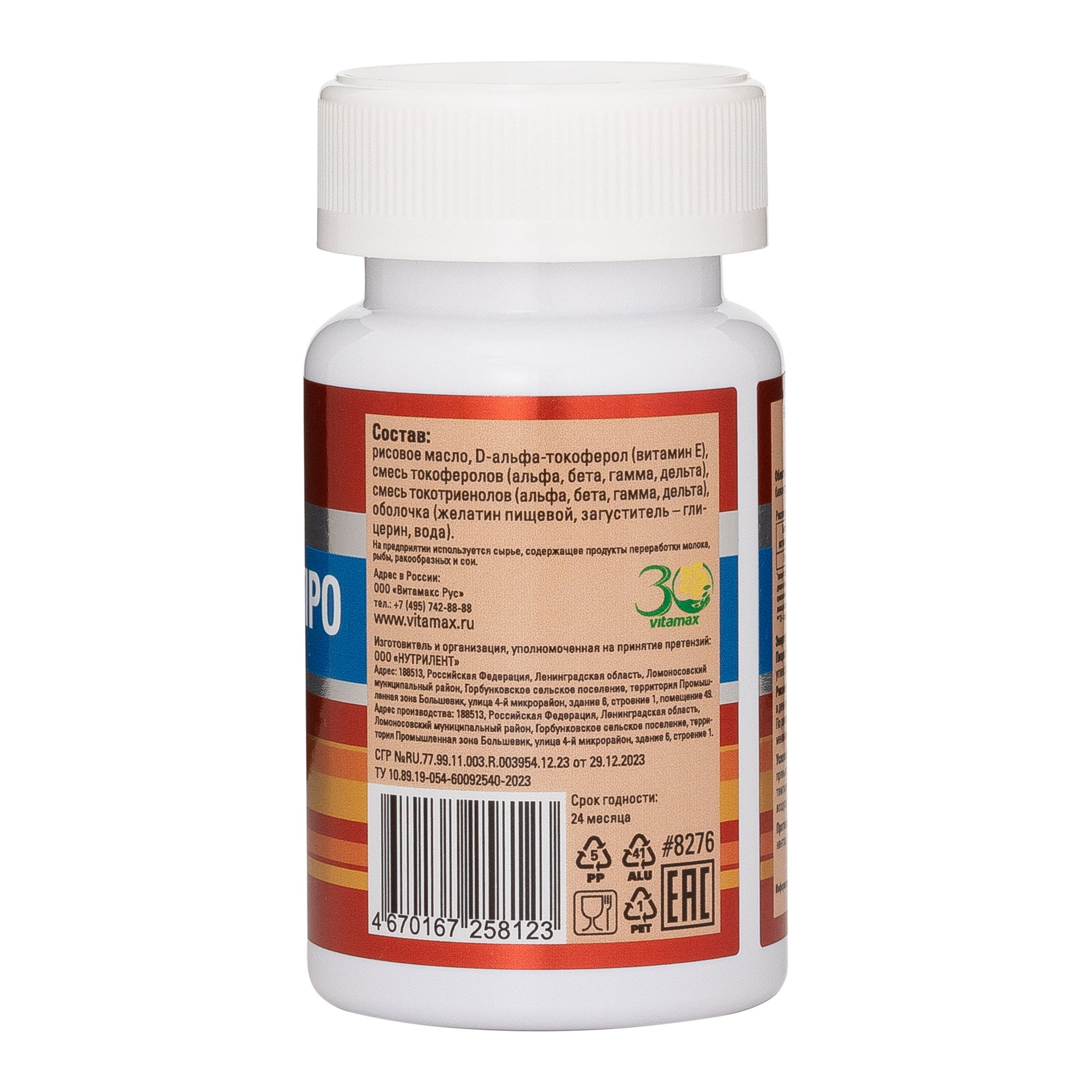 Токоферол Про, 60 капс.