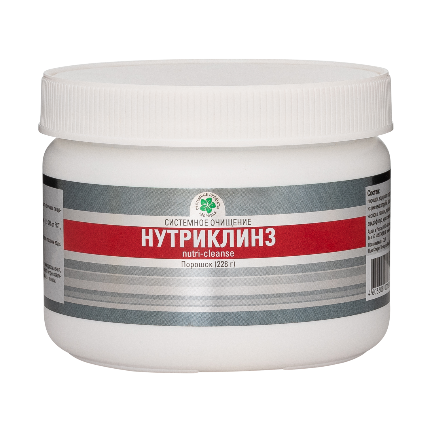 Нутриклинз, 228 гр.