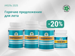 Горячие предложения для холодного лета!