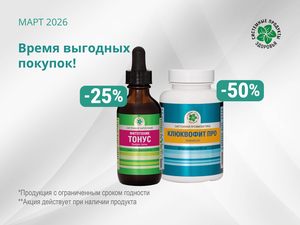 Время выгодных покупок!