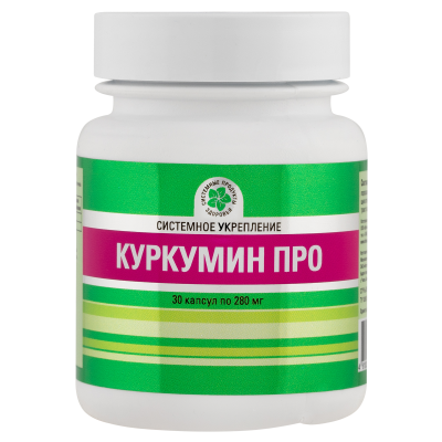 Куркумин Про, 30 капсул Куркумин Про, 30 капсул