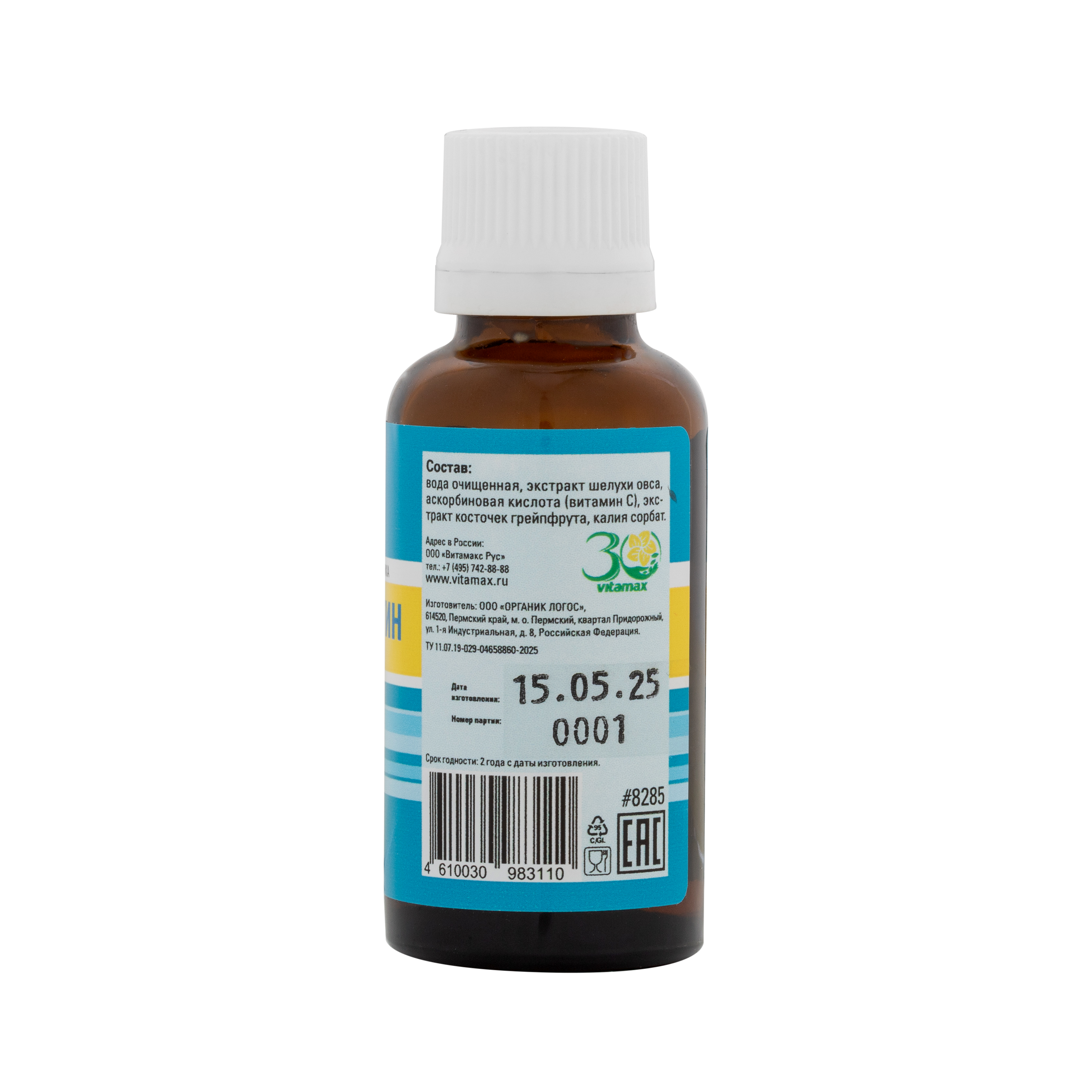 Витасептин, флакон, 30 мл