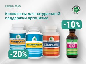 Здоровье по-летнему - ярко и выгодно! Здоровье по-летнему - ярко и выгодно!