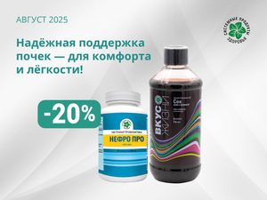 Надёжная поддержка почек — для комфорта и лёгкости! Надёжная поддержка почек — для комфорта и лёгкости!