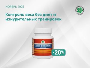 Контроль веса без диет и изнурительных тренировок