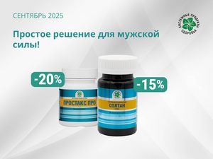 Простое решение для мужской силы!