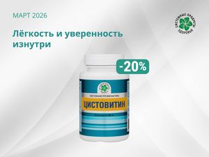 Лёгкость и уверенность изнутри