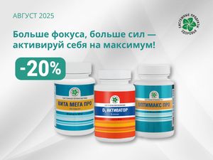 Больше фокуса, больше сил — активируй себя на максимум! Больше фокуса, больше сил — активируй себя на максимум!