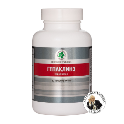 Гепаклинз, 60 капс.
