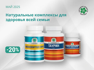 Ключ к здоровому долголетию! Ключ к здоровому долголетию!